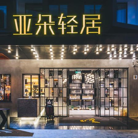 Atour X Hotel Shanghai Pudong Airport Chuansha Bagian luar foto