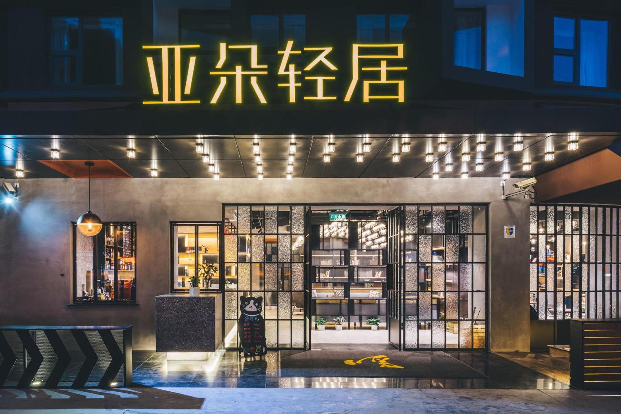 Atour X Hotel Shanghai Pudong Airport Chuansha Bagian luar foto