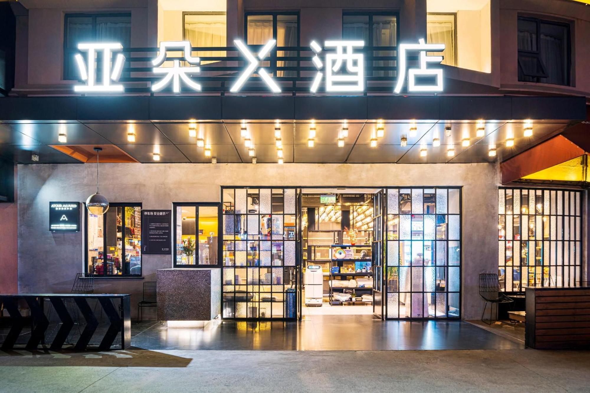 Atour X Hotel Shanghai Pudong Airport Chuansha Bagian luar foto
